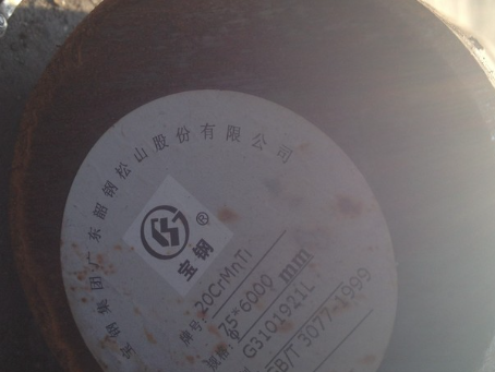 襄汾20CrMnTi合金结构钢
